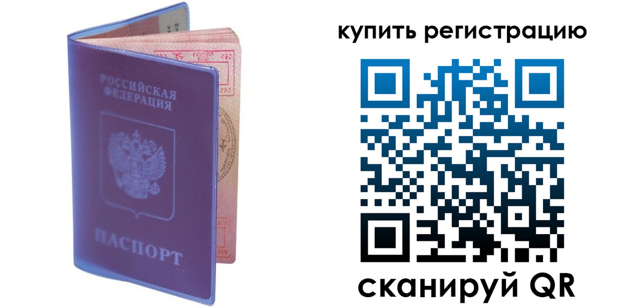 временная регистрация для школы в Курской области